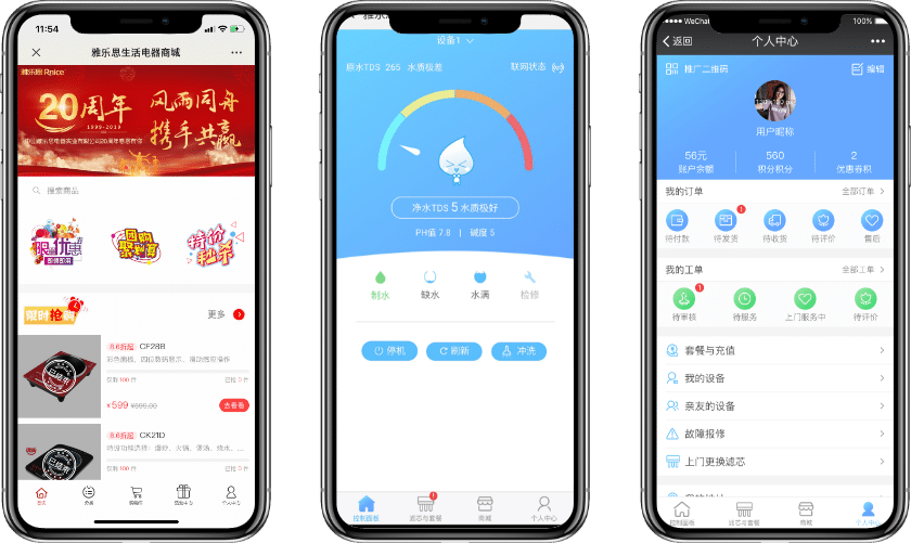 太白物联网案例-家用净水器